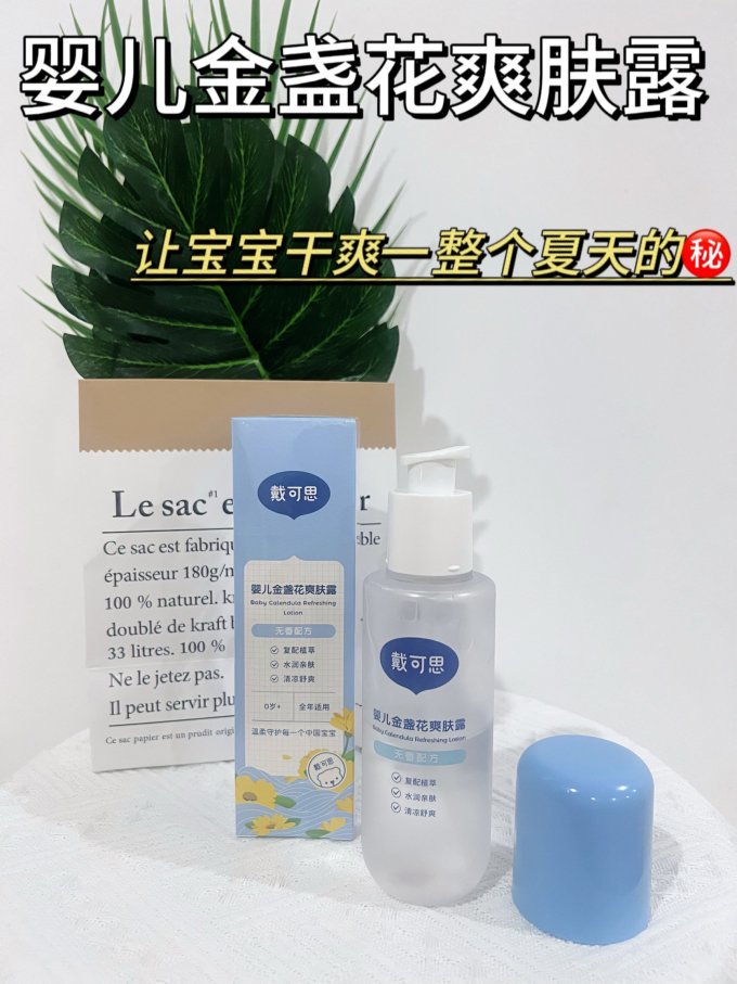 宝宝护肤