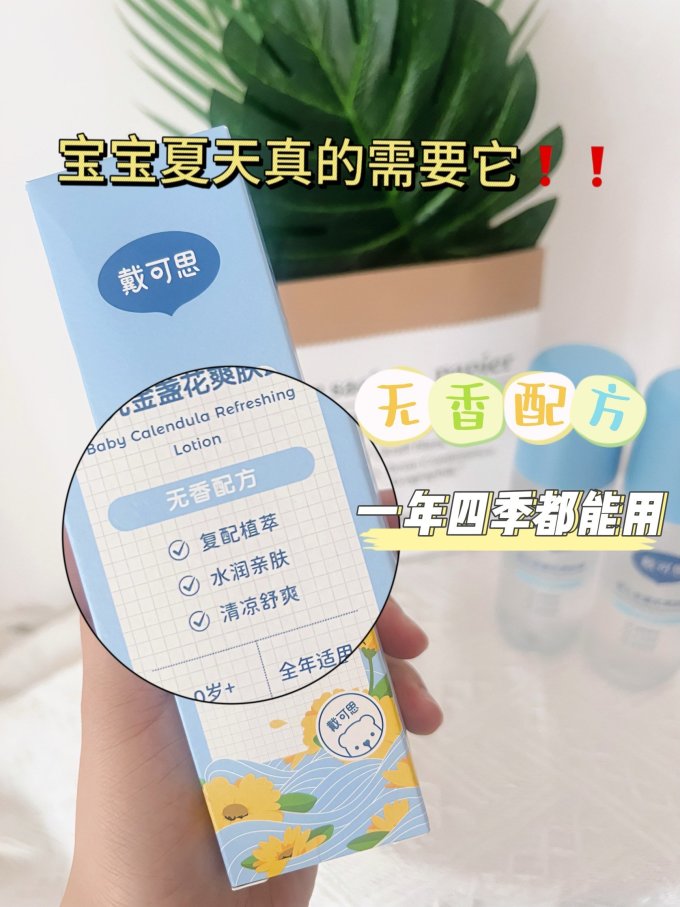 宝宝护肤