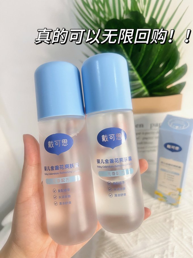 宝宝护肤