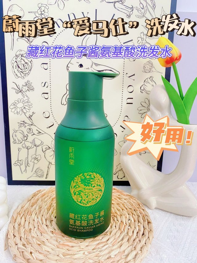 产后发质护理好物！蔚雨堂洗发水