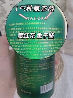 产后发质护理好物！蔚雨堂洗发水