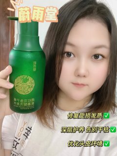 产后发质护理好物！蔚雨堂洗发水