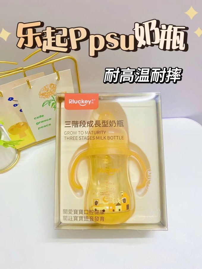 奶瓶