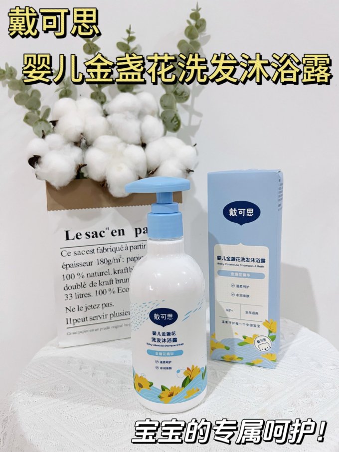 婴幼儿洗发沐浴