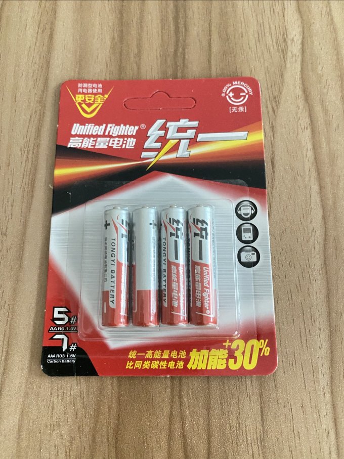 统一电池