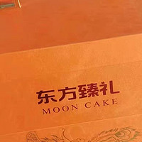 中秋送礼高档月饼礼盒装