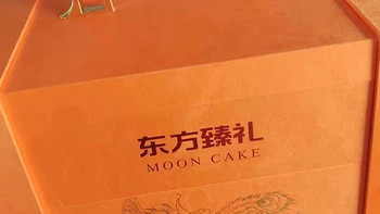 中秋送礼高档月饼礼盒装