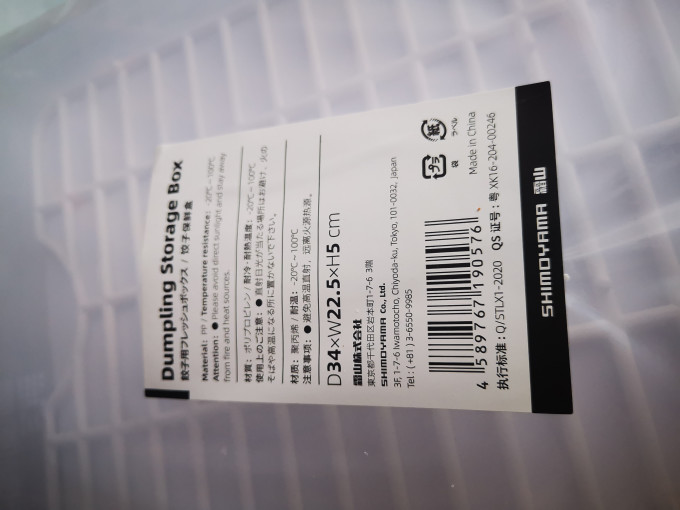 收纳保鲜