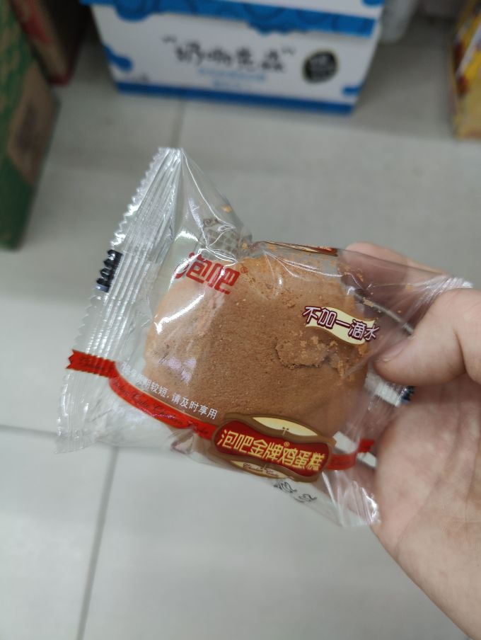 饼干糕点