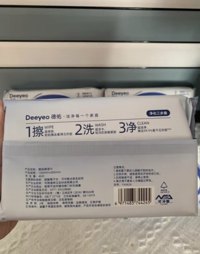 湿厕纸