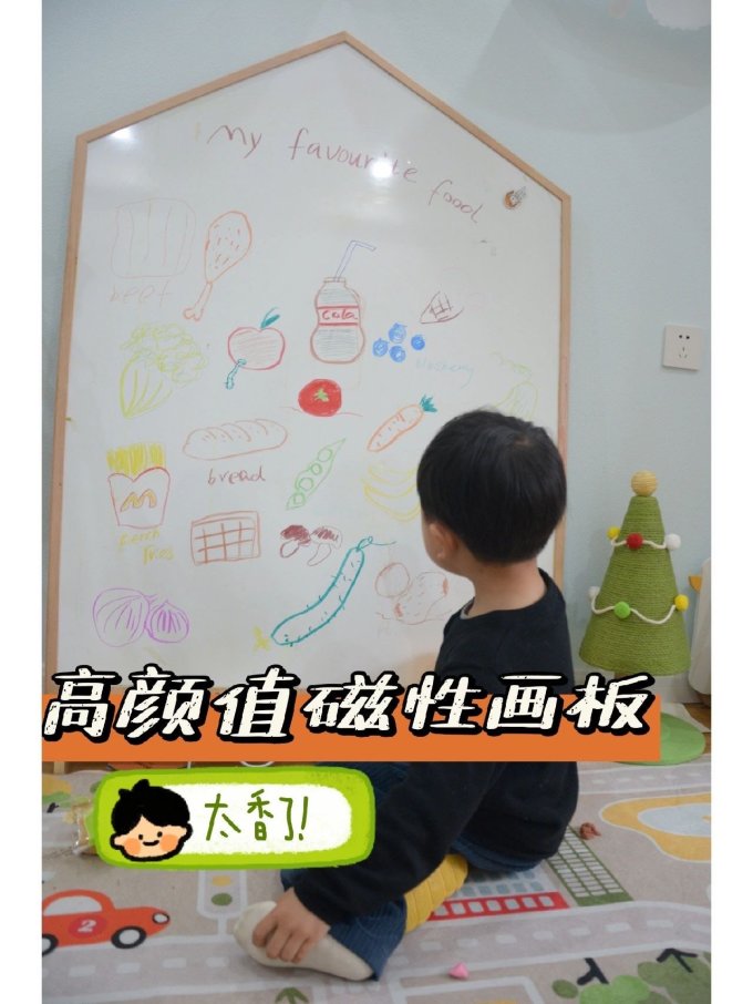 DIY玩具