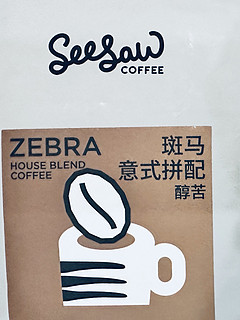 Seesaw斑马咖啡豆