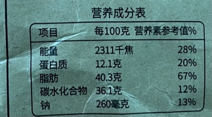 坚果炒货