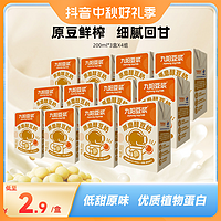  九阳豆浆 原味豆奶  12盒