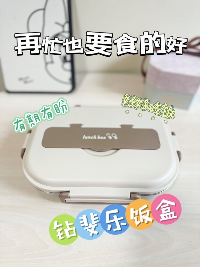 再忙也要食的好