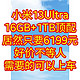 百亿补贴好价，小米13Ultra，16GB+1TB顶级配置，居然只要6199元，好价不等人，需要的可以上车