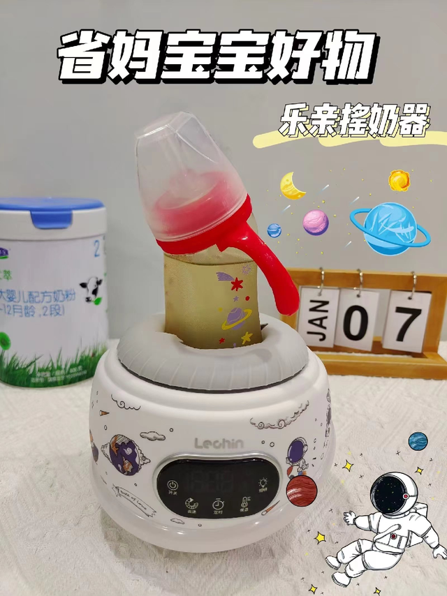 过来人告诉你，摇奶器真的不是智商税