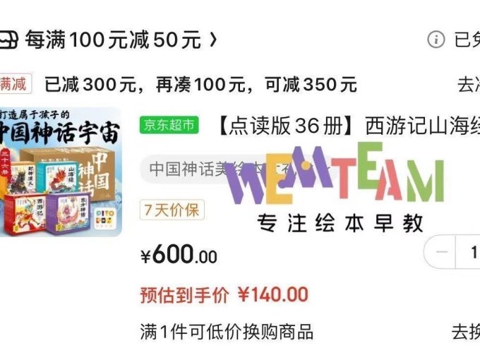 少儿读物