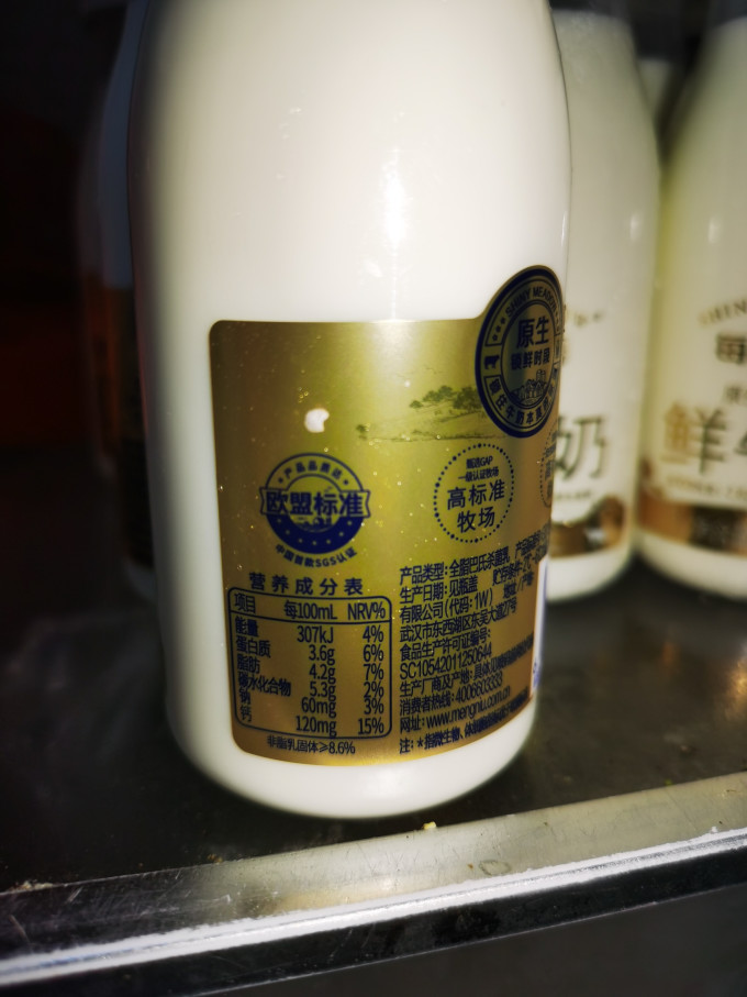 奶类制品