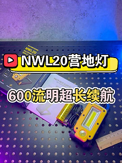 nitecore奈特科尔户外多用途工具灯NWL20露营应急照明安全警示灯