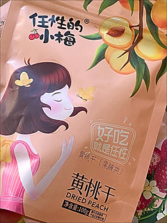 好吃的水果干