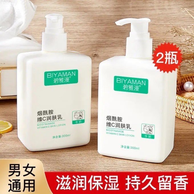 身体乳液