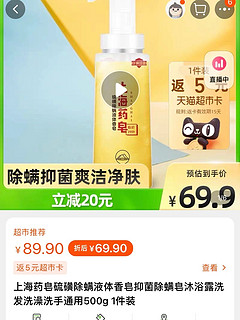 这个上海硫磺药皂我真是爱辽，必须支持国货