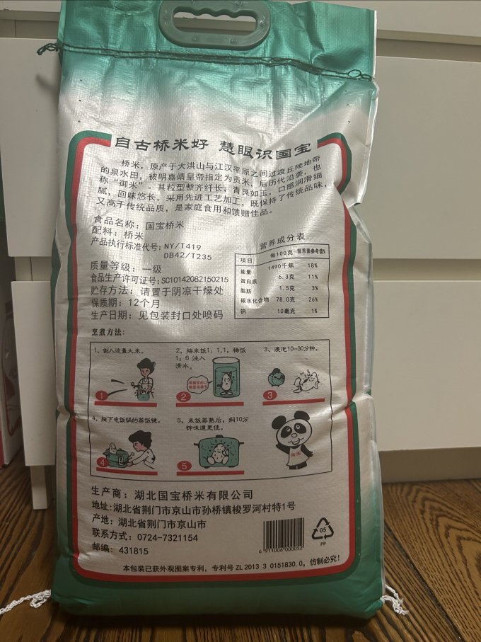 米面杂粮