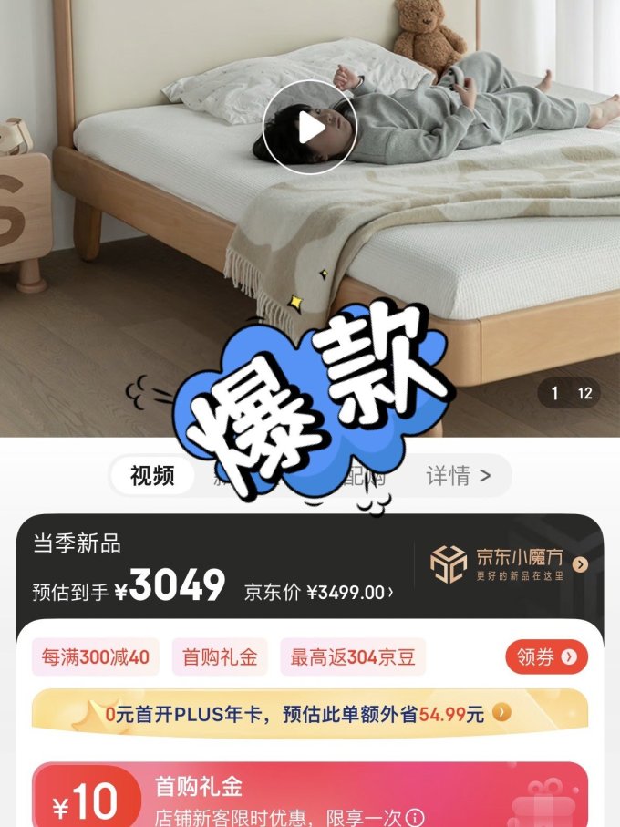 儿童床
