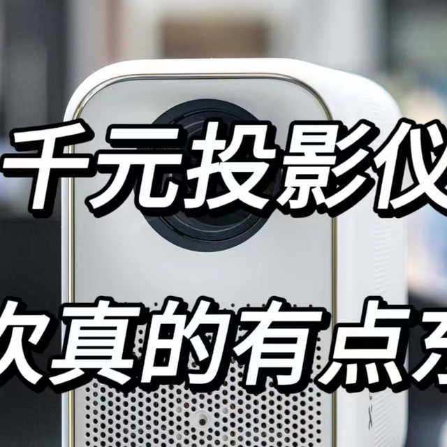 用测试电视的方法测投影，小明Q3 Pro的表现是真的可以！