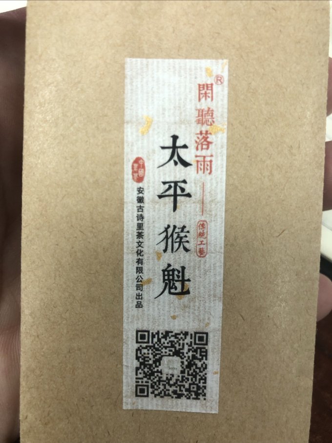 音朗茶类