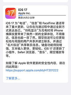 iOS 17长截图方式分享 这功能有了又好像没有