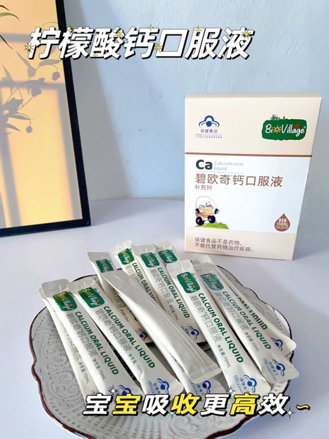 宝宝一岁后的钙质补充：为骨骼生长和发育保驾护航"