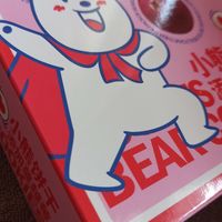 香甜可口的小熊饼干