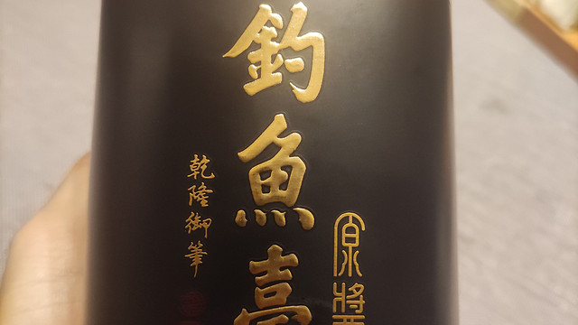 美好生活可以来点小酒