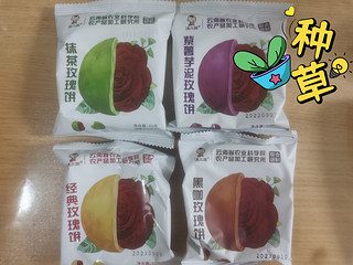 舌尖上的鲜花饼：云南农科院种草产品