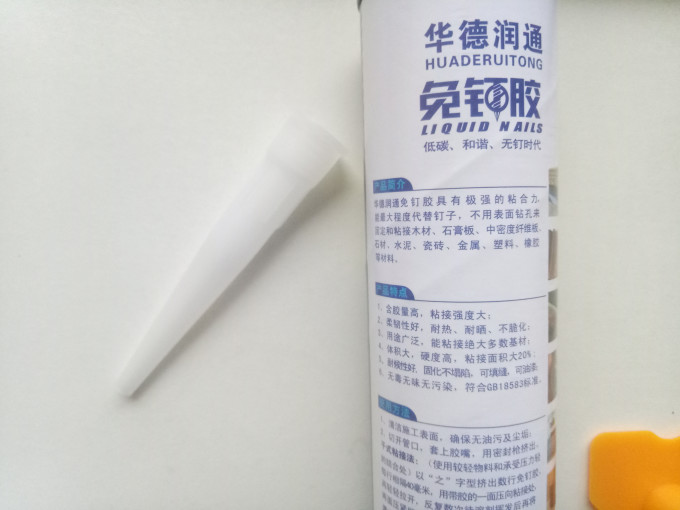 胶类