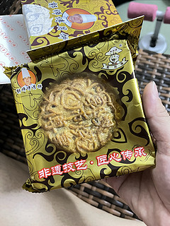 一起过中秋一起吃月饼。