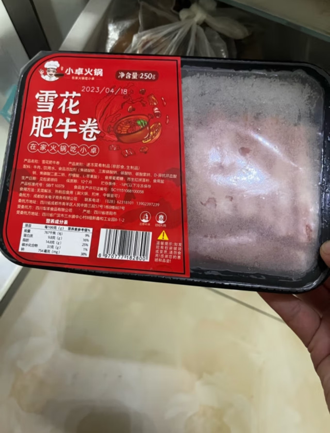火锅丸子
