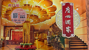 美食 篇十一：今年风很大的广州酒家月饼，你吃了吗？