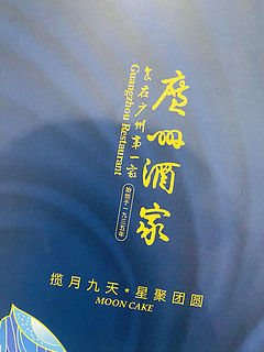 竟然有人不喜欢五仁月饼？！这个五仁真的绝！今年的第一口月饼，是大妈给的~