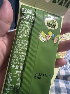 芥末味扁桃仁
