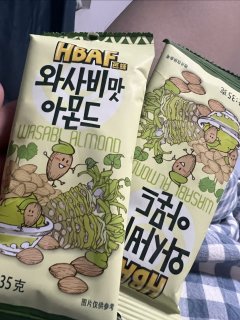 芥末味扁桃仁