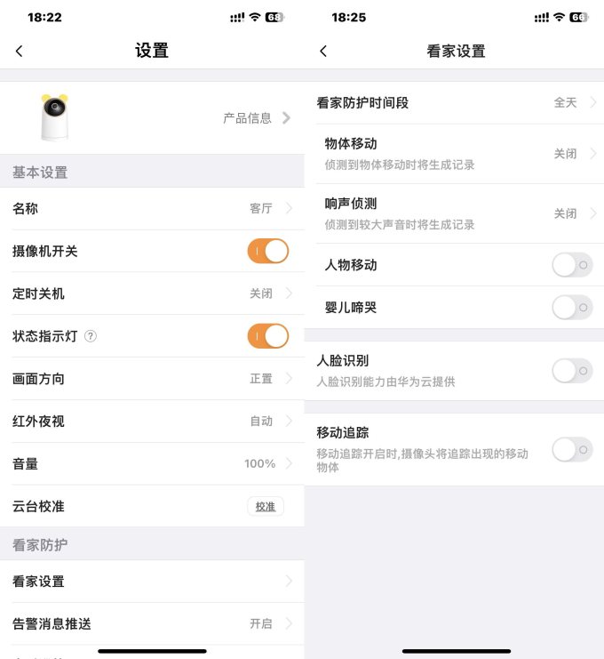 智能摄像机
