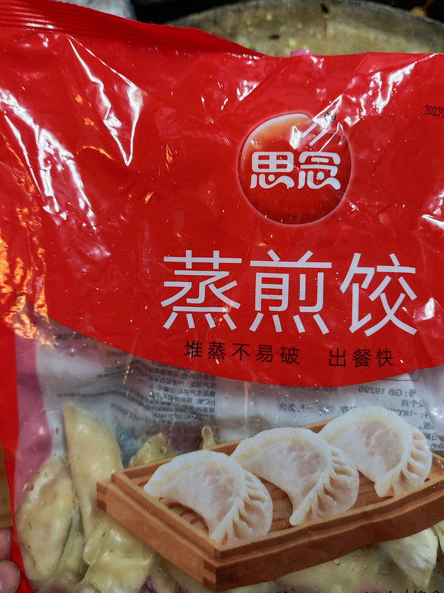 5元不到一斤的思念蒸煎饺，吃着感觉还行。