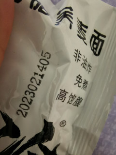 荞麦面