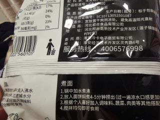 荞麦面