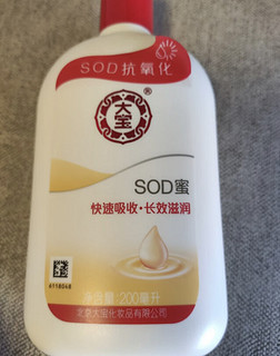 这款大宝 sod蜜最合适不过了！