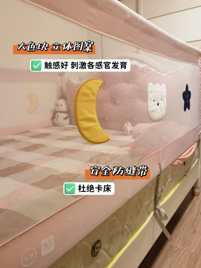 床护栏