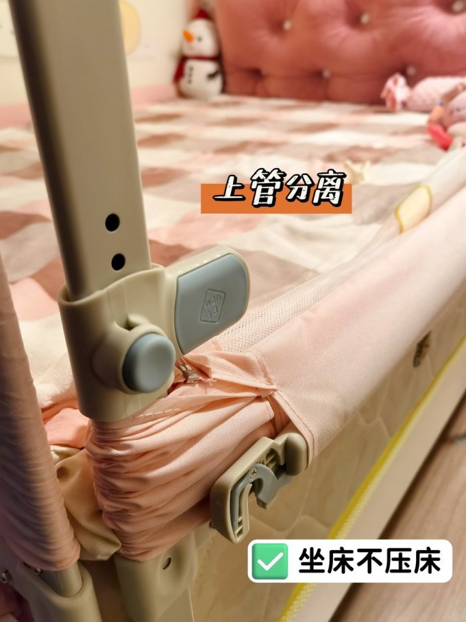 床护栏